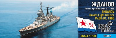 Combrig 70312FH Zhdanov light cruiser Pr.68-U1, 1966 1/700