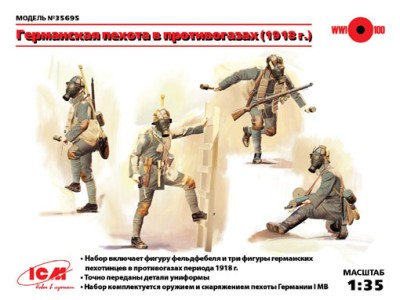 ICM 35695 Германская пехота в противогазах (1918 г.) 1/35