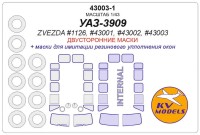 KV Models 43003-1 УАЗ-3909 (ZVEZDA #1126, #43001, #43002, #43003) - (Двусторонние маски) + маски на диски и колеса ZVEZDA RU 1/43
