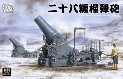 Border Model ВТ-030 Японская 280-мм осадная мортира 1/35