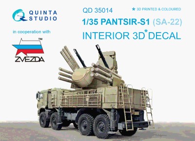 Quinta studio QD35014 для Панцирь-С1 (для модели Звезда) 1/35