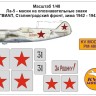 KV Models PM48009 Ла-5 - маски на опознавательные знаки (4-й ГВИАП, Сталинградский фронт, зима 1942 - 1943 г.) ZVEZDA 1/48