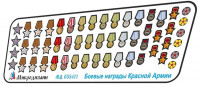 Микродизайн 035411 Набор орденов и медалей ВОВ выполненных в объёме и цвете 1/35