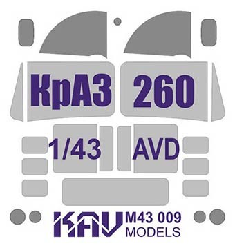 KAV M43009 КрАЗ-260 (AVD) Окрасочная маска на остекление 1/43