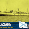 Combrig 70174 Kazan Hospital Ship, 1905 1/700