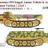 Bronco CB35214 sWS Supply Ammo Vehicle & Armored Cargo Version (2 in 1) 1/35