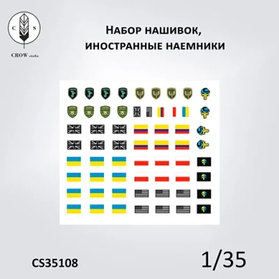 Crow Studio 35108 Декали Набор нашивок, иностранные наемники 1/35
