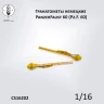 Crow Studio 16202 Гранатометы немецкие, PanzerFaust 1/16