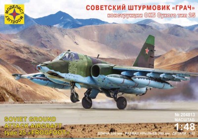 Моделист 204813 Су-25 1/48
