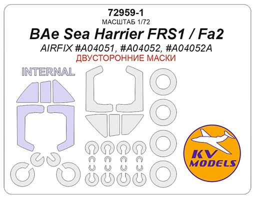 KV Models 72959-1 BAe Sea Harrier FRS1 / FA2 (AIRFIX #A04051, #A04052, #A04052A) - (двусторонние маски) + маски на диски и колеса AIRFIX GB 1/72