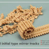 RFM Model  RM-2019 Workable track links for Tiger I initial type mirror tracks (3D printed )