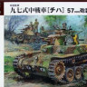 Fine Molds FM25 Army Type 97 main battle tank Chi-Ha (improved hull, w/ 57 mm canon) 1/35