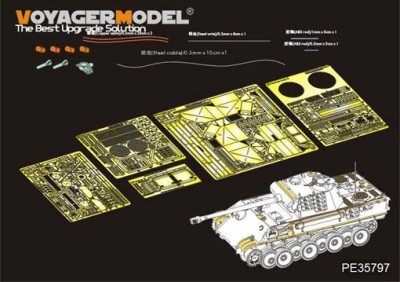 Voyager Model PE35797 WWII German Panther G Early ver.Basic(TAMIYA35170 35174 ) 1/35