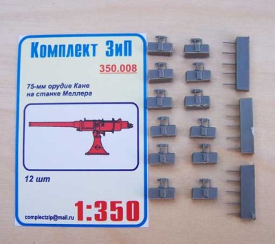 Комплект ЗиП 350.008 75-мм орудие Кане на станке Меллера (12шт)