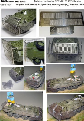 Dan models 35601 Защита для БТР 70, 80 (кровати, сетка-рабица) 1/35