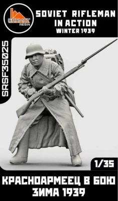 Sarmat Resin SRsf35025 Красноармеец в бою Зима 1939 г. 1/35