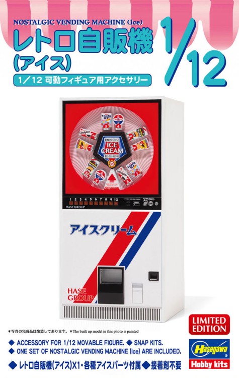 Hasegawa 62203 Миниатюрный торговый автомат (Мороженое) (NOSTALGIC VENDING MACHINE (ICE)) (Limited Edition) 1/12