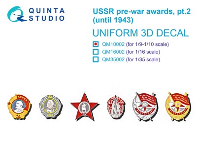 Quinta Studio QM10002 Довоенные награды СССР. Часть 2 (до 1943 г.) 1/10