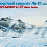 Восточный Экспресс 14432 1/144 Транспортный самолет Ли-2Т Зимняя версия
