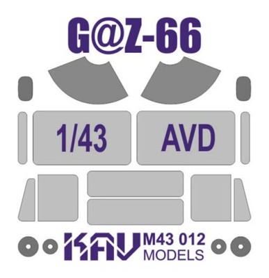 KAV M43012 Горький-66 (AVD) Окрасочная маска на остекление 1/43