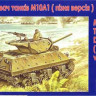 UM 209 M10A1 Tank Destroyer 1/72