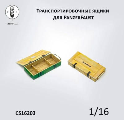 Crow Studio 16203 Транспортировочный ящик для PanzerFaust 1/16