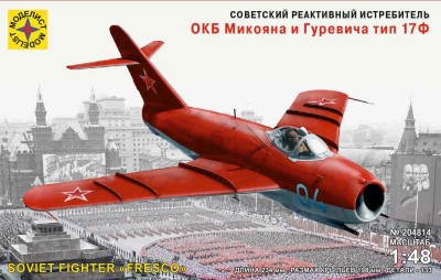 Моделист 204814 Миг-17Ф 1/48