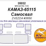 KV Models 35032 КАМАЗ-65115 самосвал (ZVEZDA #3650) ZVEZDA RU 1/35