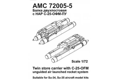 Advanced Modeling AMC 72005-5 Двухпостовый балочный держатель с БД3-УСК с НАР С-25-ОФМ 1/72