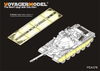 Voyager Model PEA378 British Chieftain MBT Track Cover(TAKOM) 1/35