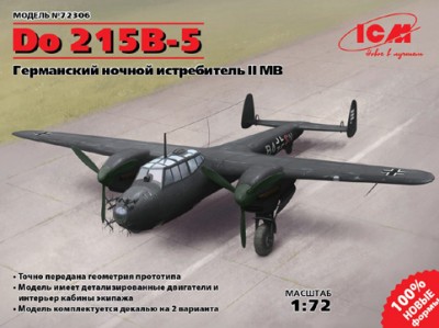ICM 72306 Ночной истребитель Do 215B-5 1/72