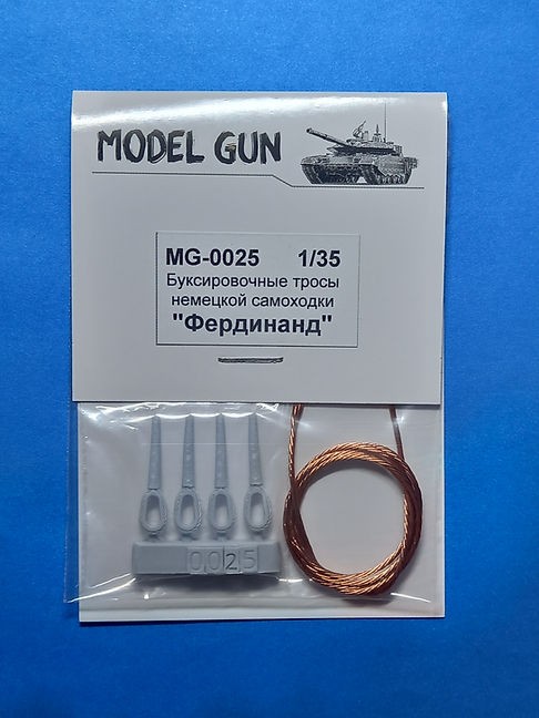 Model Gun MG-0025 Буксировочные тросы немецкой самоходки "Фердинанд" (Sd.Kfz.184 Ferdinand) 1/35