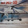 Amodel 72172 Ми-10 1/72
