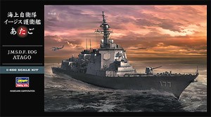 Hasegawa 40152 JMSDF Aegis Destroyer DDG-177 Atago 1/450