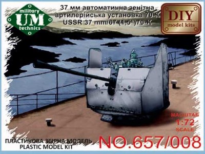 UniModel UMM-72657/008 37 mm/67 (1,5') anti-aircraft gun mount automatic 70-K 1/72