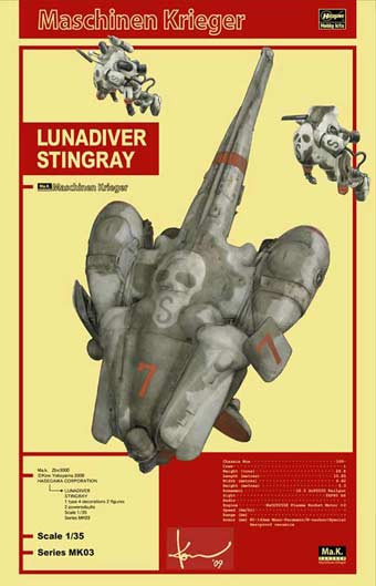 Hasegawa 64003 Боевые роботы: LUNADIVER STINGRAY (HASEGAWA) 1/35