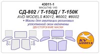 KV Models 43011-1 СД-802 / Т-150Д / Т-150К (AVD MODELS #3012, #6002, #8002) - (Двусторонние маски) AVD Models RU 1/43