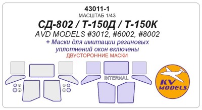 KV Models 43011-1 СД-802 / Т-150Д / Т-150К (AVD MODELS #3012, #6002, #8002) - (Двусторонние маски) AVD Models RU 1/43