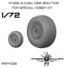 77 Propeller 77PRP-7008 CASA C212-300/400 Wheels (SP.HOBBY) 1/72