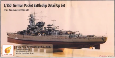 Very Fire VF350001 Набор для детализации DKM «Graf Spee» (Trumpeter) 1/350