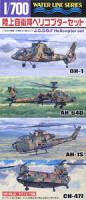 Aoshima 007273 JGSDF Helicopter Set 1:700