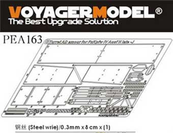 Voyager Model PEA163 WWII German Pz.Kpfw.IV Ausf.H late Production/Ausf.J Turret Armour (For All) 1/35
