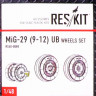 Reskit RS48-0088 MiG-29 UB (9-12) wheels set (ACAD,EDU,GHW) 1/48
