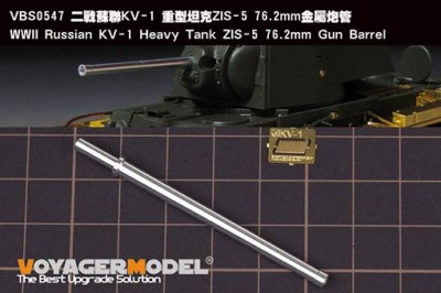 Voyager Model VBS0547 WWII Russian KV-1 Heavy Tank ZIS-5 76.2mm Gun Barrel(TAMIYA/ TRUMPETER) 1/35