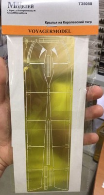 Мир моделей T35050 Крылья на Королевский тигр 1:35