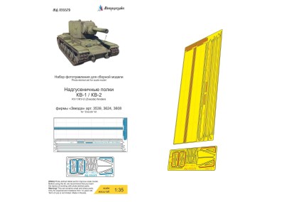 Микродизайн 035579 КВ-1/КВ-2 (Звезда) надгусеничные полки 1/35