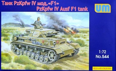 UniModel UMM-72544 PzKpfw IV Ausf. F1 германский танк 1/72