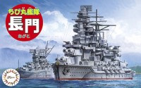 Fujimi F-42312 Chibimaru Ship Nagato Б/М