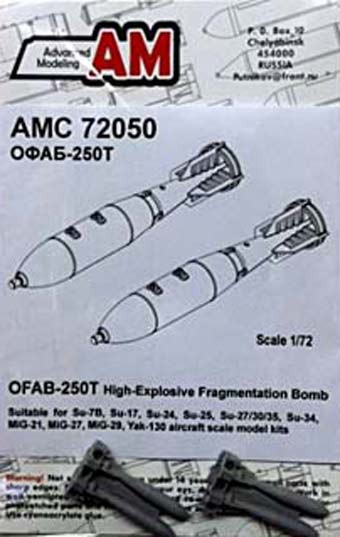 Advanced Modeling AMC 72050 ОФАБ-250Т, осколочно-фугасная авиабомба калибра 250 кг 1/72