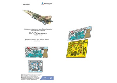 Микродизайн 048062 МиГ-27М (Trumpeter) цветные приборные доски 1/48